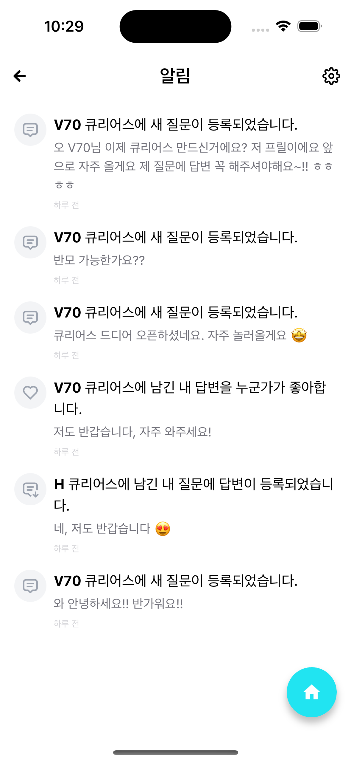 큐리어스 스크린샷 2