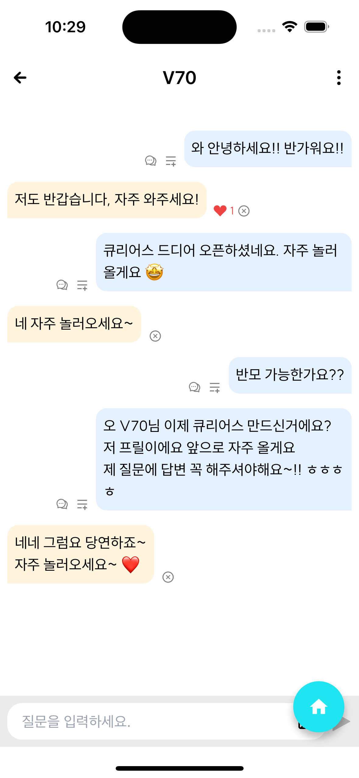 큐리어스 스크린샷 3