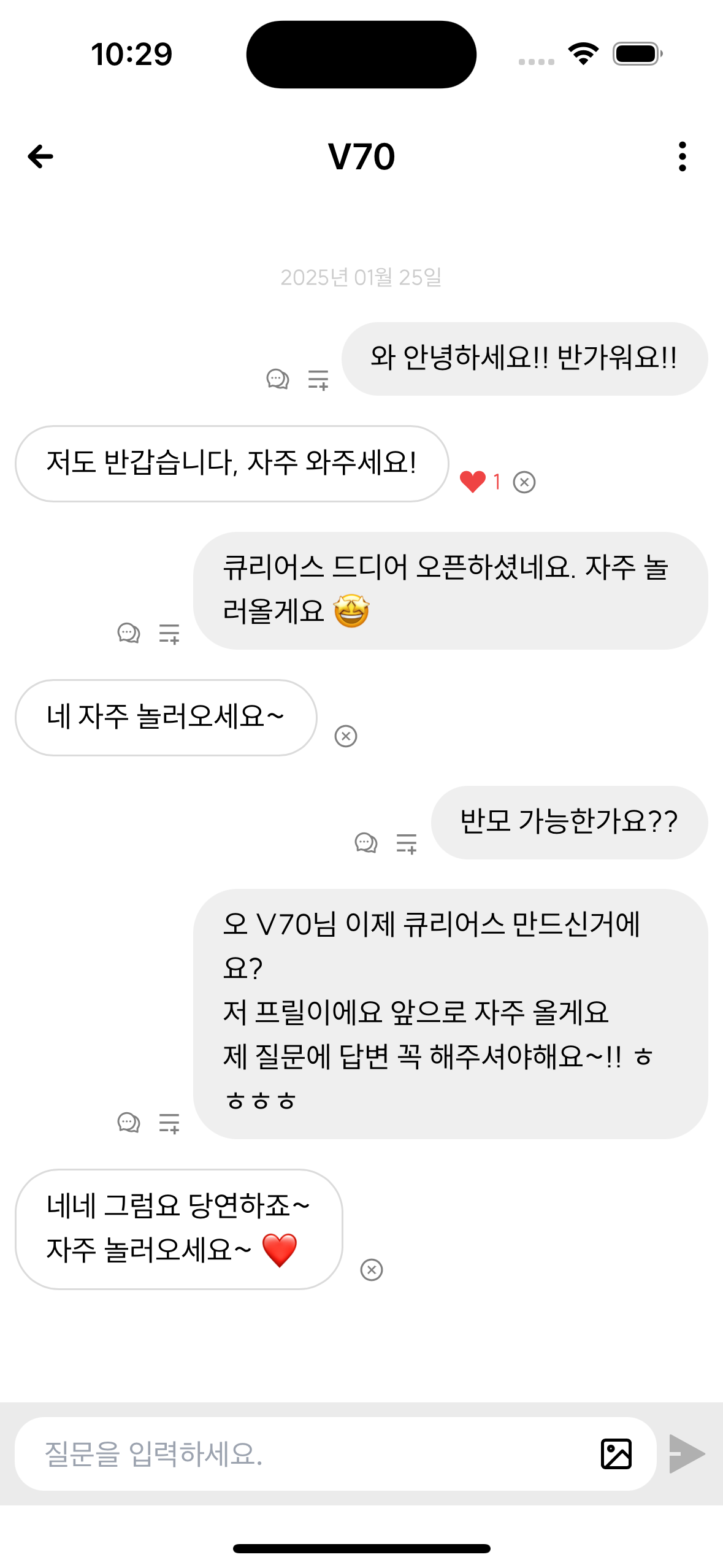 큐리어스 스크린샷 4