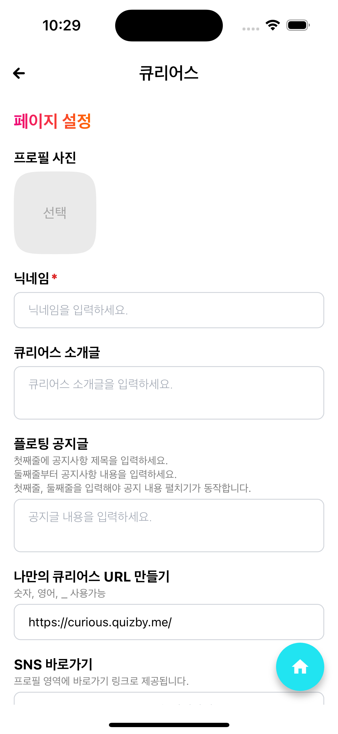 큐리어스 스크린샷 5